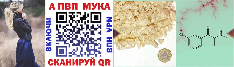 A-PVP СК  купить наркотики цена  Мурино 