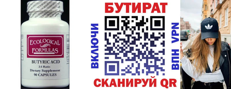 Бутират GHB  дарнет шоп  Мурино 